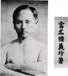 Funakoshi giovane